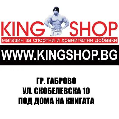 King Shop Gabrovo