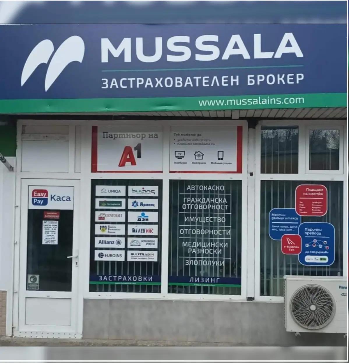 Mussala Insurance Broker Кооперативен-пазар Орел