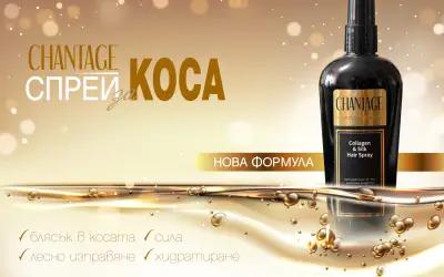 CHANTAGE Professional Hair Care