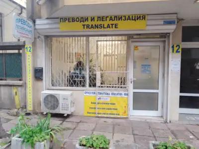 Преводи и легализация Варна,Translation Office , Бюро Переводов Варна