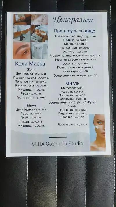 MIHA Cosmetic studio