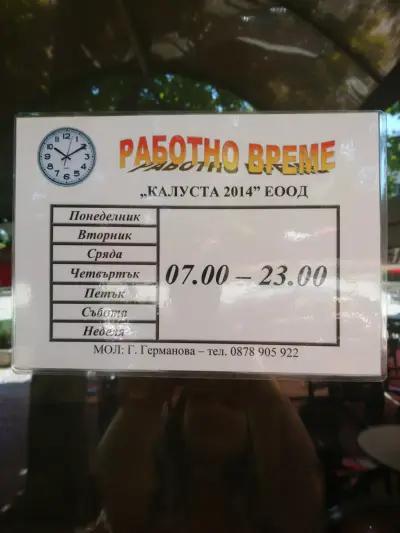 Coffee Bulgaria