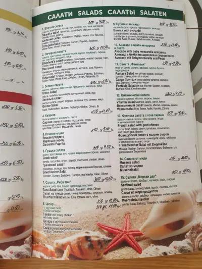 Restaurant "List"