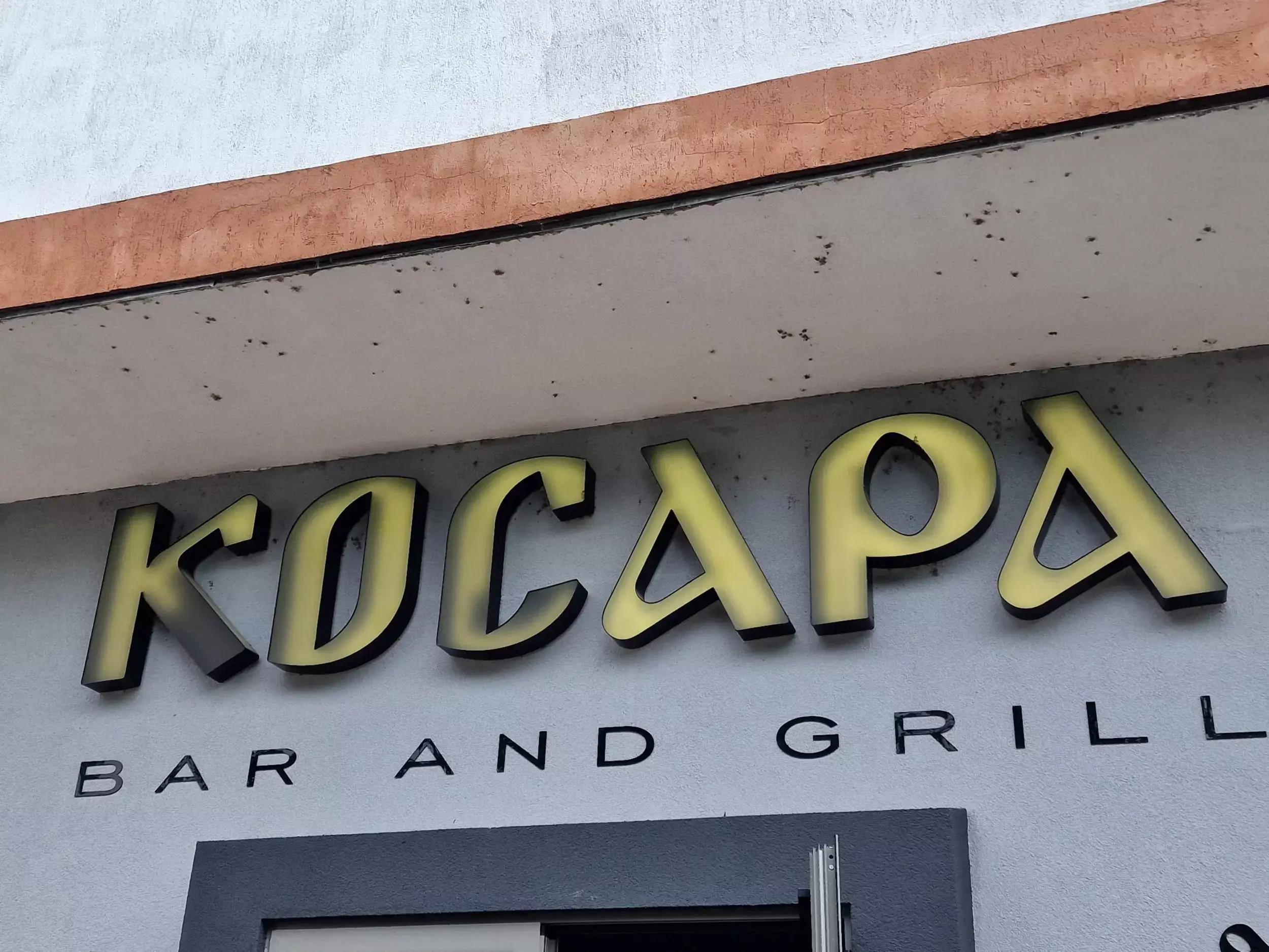 Restaurant Kosara