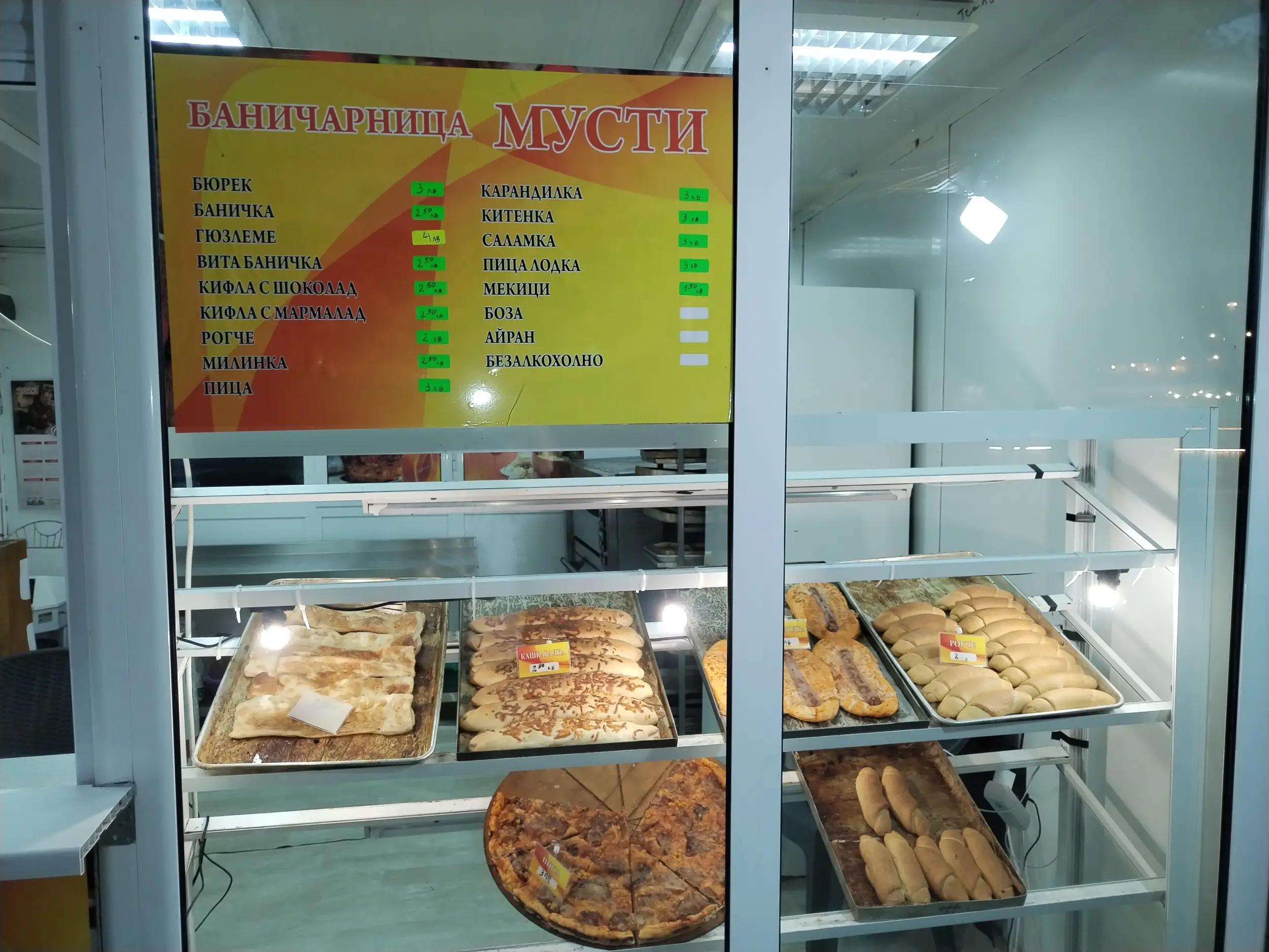 Баничарница Мусти Bakery Musti