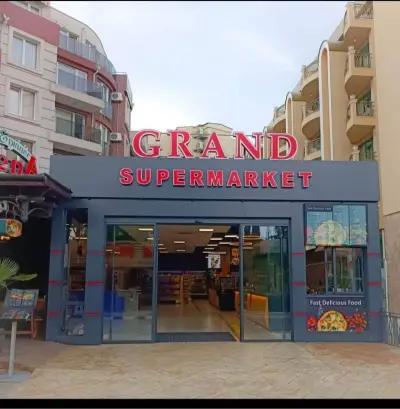 GRAND SUPERMARKET Сл.бряг