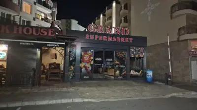 GRAND SUPERMARKET Сл.бряг