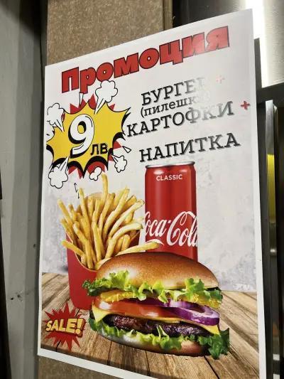 дюнери и бургери Macho fast food