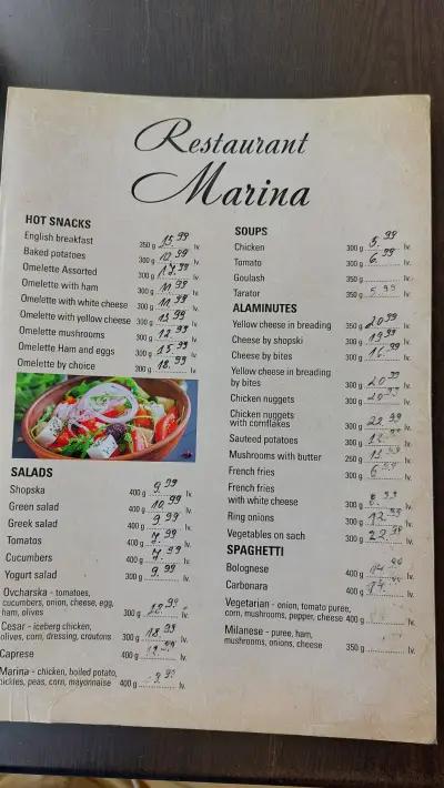 Ресторант "МАРИНА"