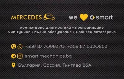 SMART MECHANICS Автосервиз