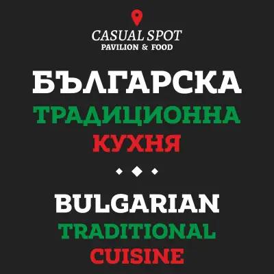 Casual spot - Pavilion & FOOD Chernomorets