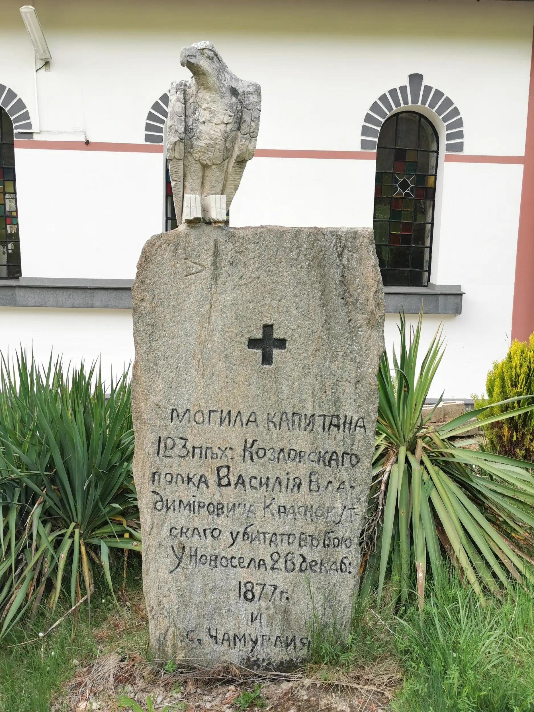 Шишмановски манастир „Успение Богородично“