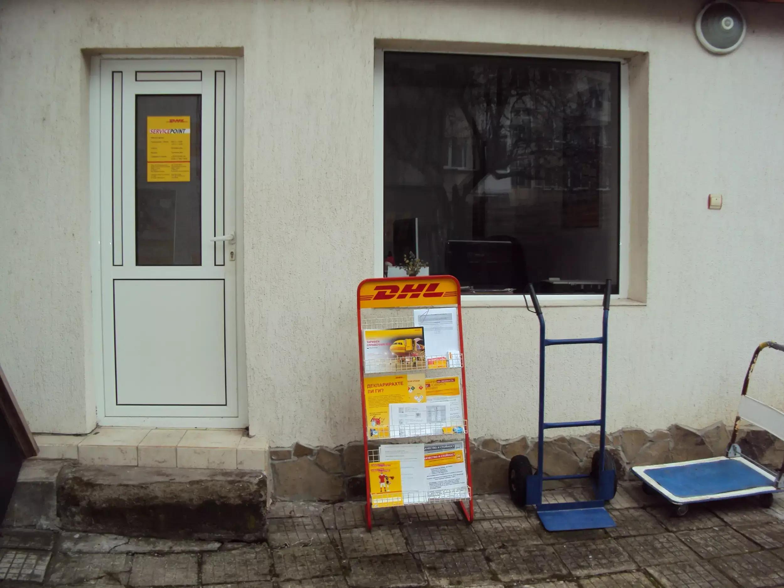 DHL Express Service Point (DHL АГЕНТ)