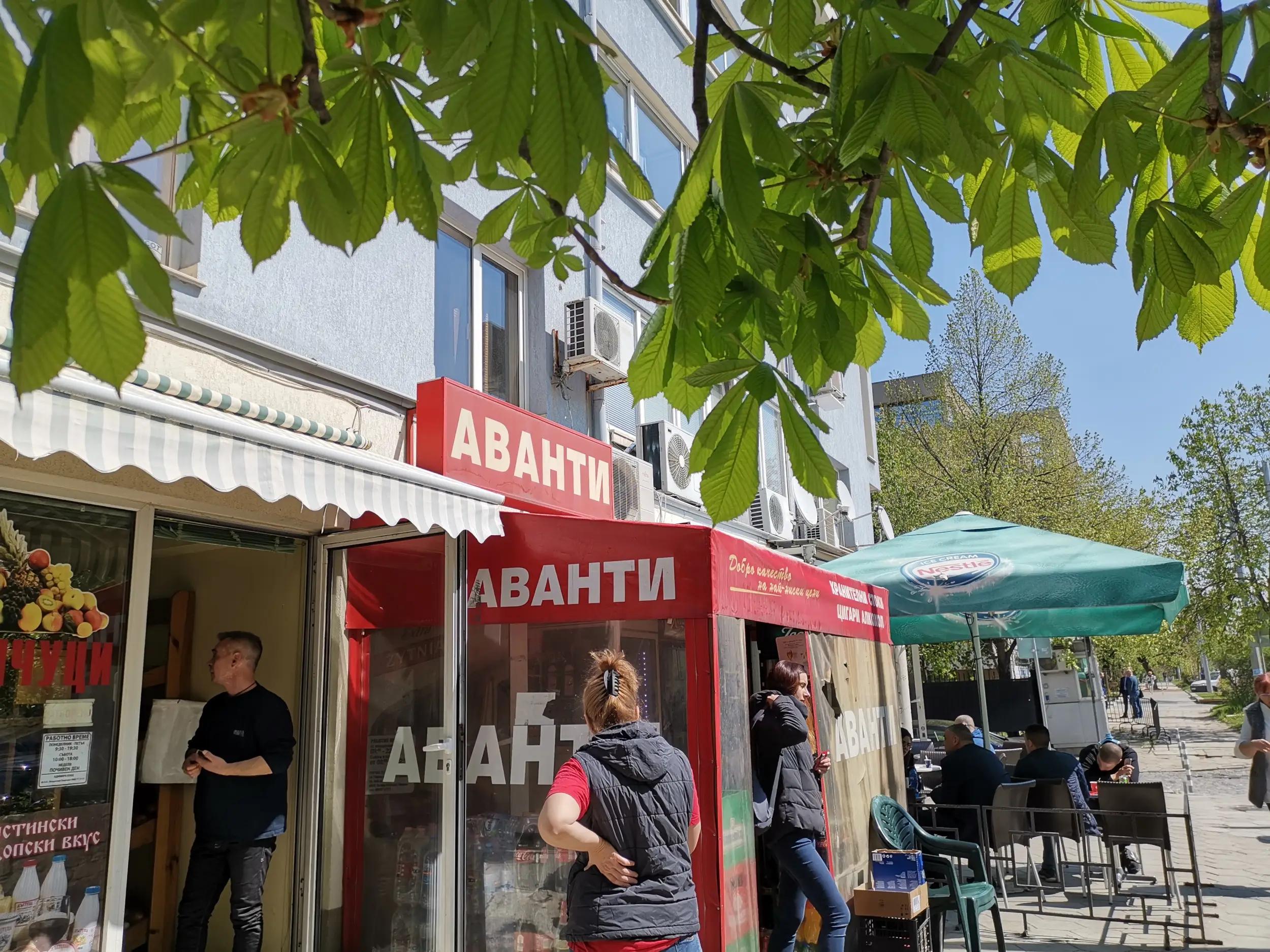 Аванти