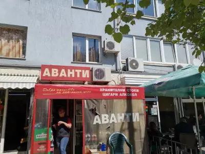 Аванти