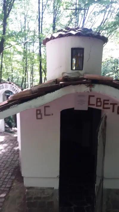 Параклис „Вси Светии“