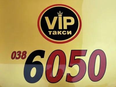 VIP такси Хасково