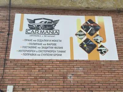 CAR MANIA