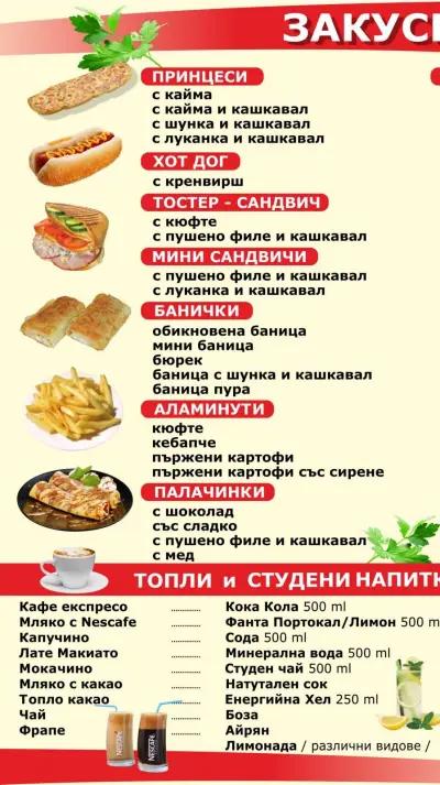 Бързо хранене "Вкусното кътче"