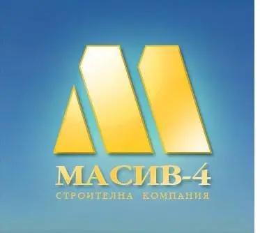 СТРОИТЕЛНА ФИРМА "МАСИВ - 4" ООД