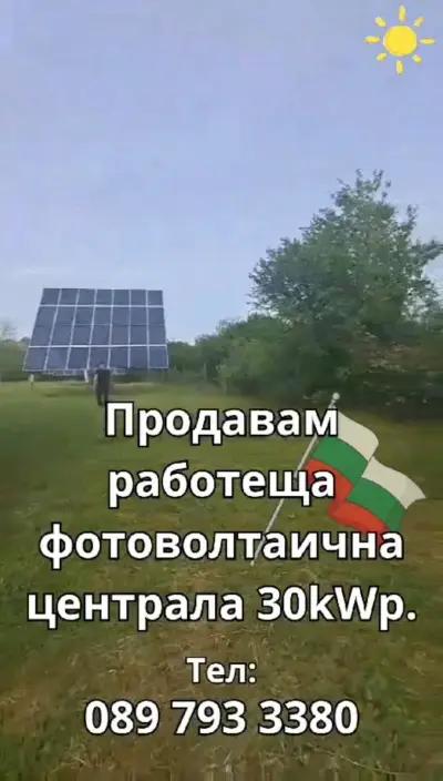 Фотоволтаична Централа Соларни Панели Photovoltaic Solar Trackers