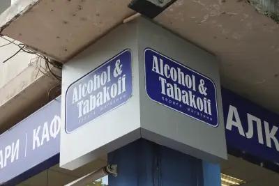 Alcohol&Tabakoff Yanko Sakazov