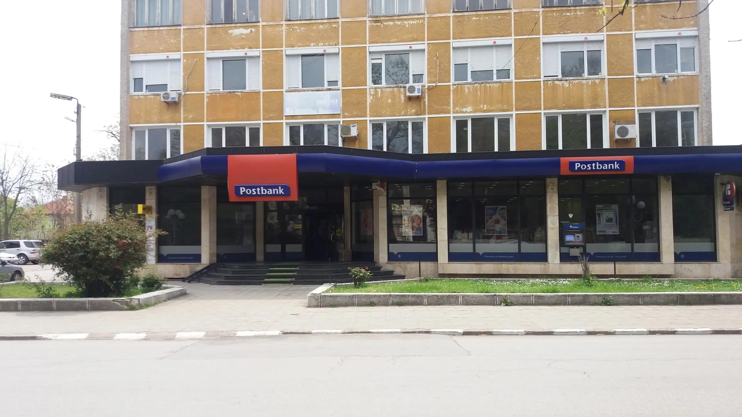 Пощенска Банка | Postbank