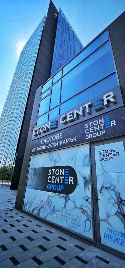 Стоун Център Груп - Пловдив / Stone Center Group - Plovdiv