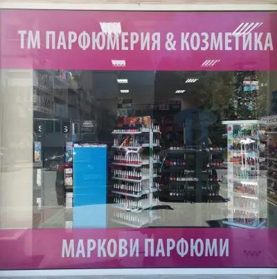 Магазин козметика Ф-М ХРИСРОС