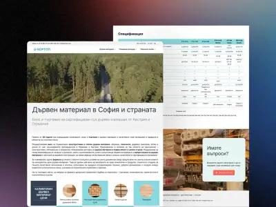 Нортоп ООД