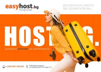 EasyHost.bg