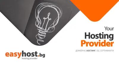 EasyHost.bg