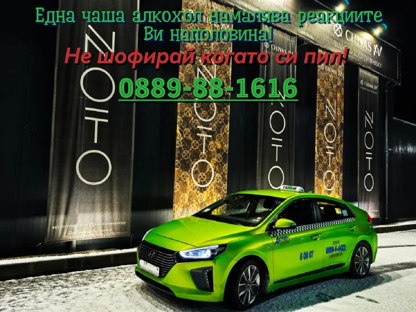 Green Taxi Velingrad