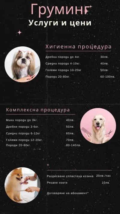 Груминг салон Wild Pet