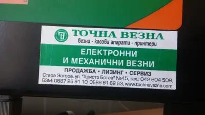 ТОЧНА ВЕЗНА