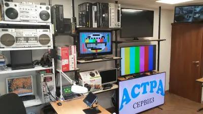 TV СЕРВИЗ АСТРА