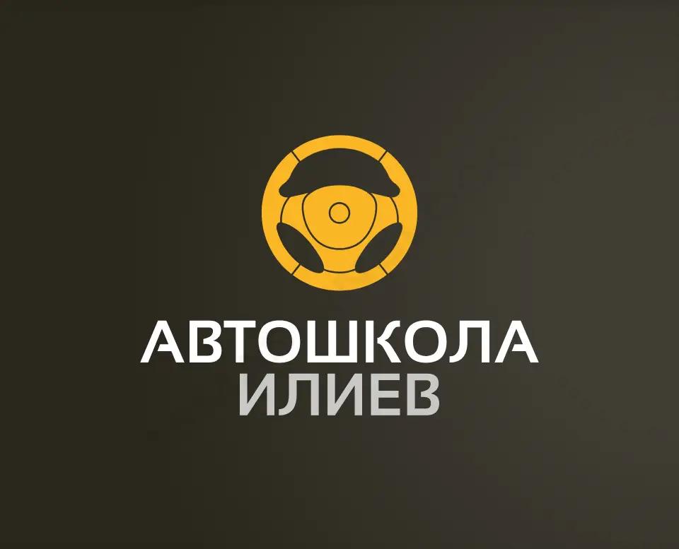 Автодрайв Илиев