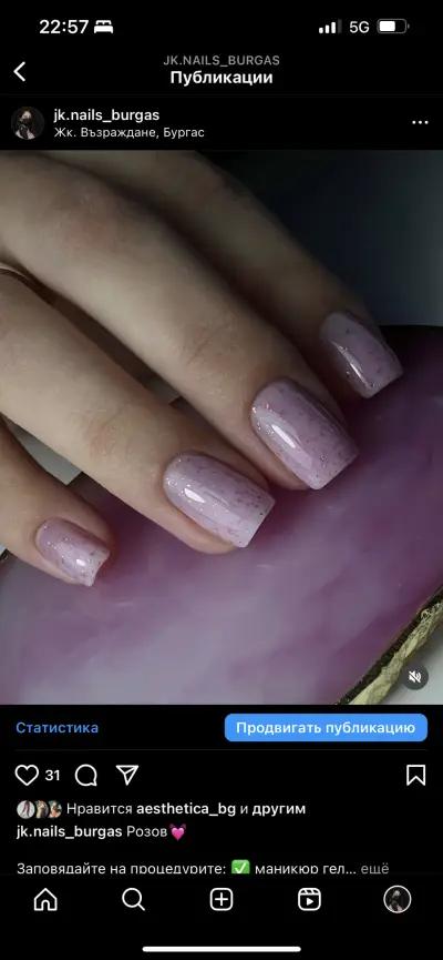 JK.nails room | Маникюр | Педикюр | Бургас