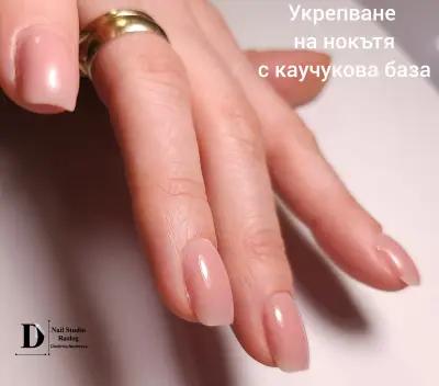 DN Nail studio - Dimitrina Nestorova