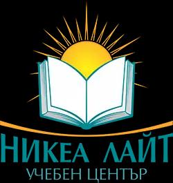 Учебен център "Никеа Лайт"