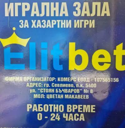 CASINO ElitBet Угърчин