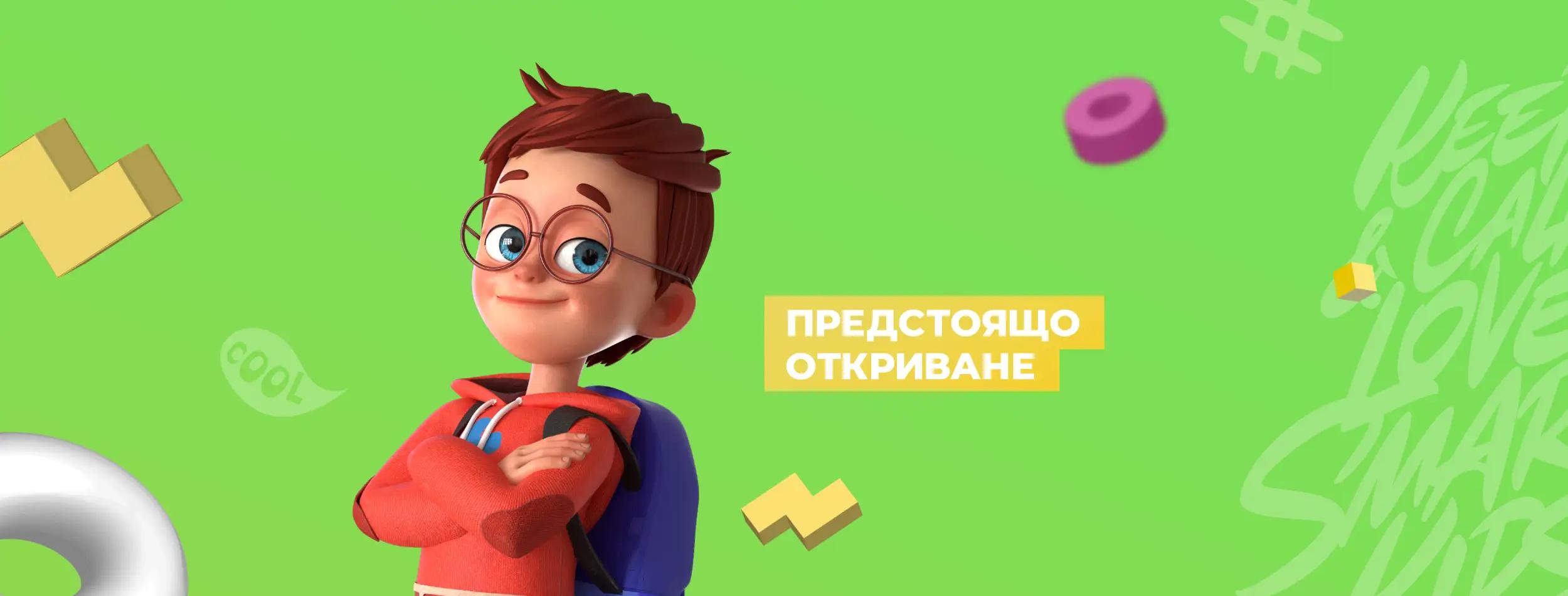 SmartyKids Димитровград - детски образователен център