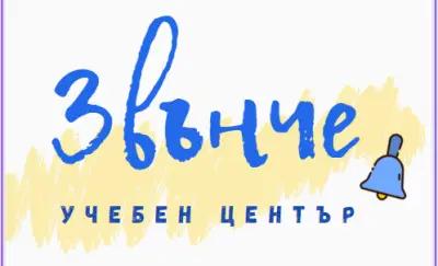 Учебен център ЗВЪНЧЕ