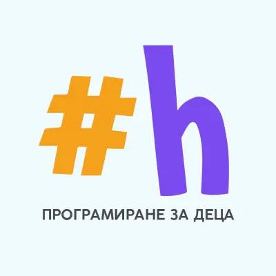 Академия по програмиране за деца - Hacker4e