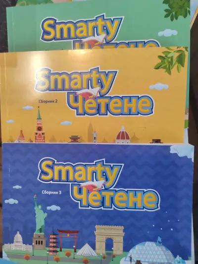 SmartyKids Пловдив Южен - Детски образователен център