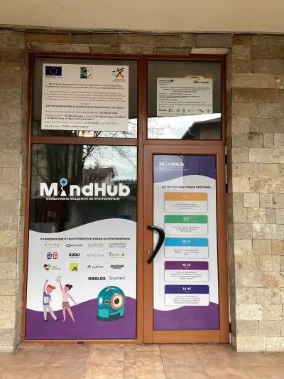 MindHub Разлог