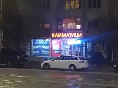 Климатици Симеонов