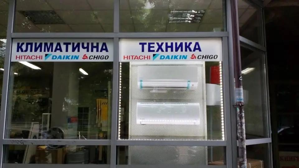 Тис Клима