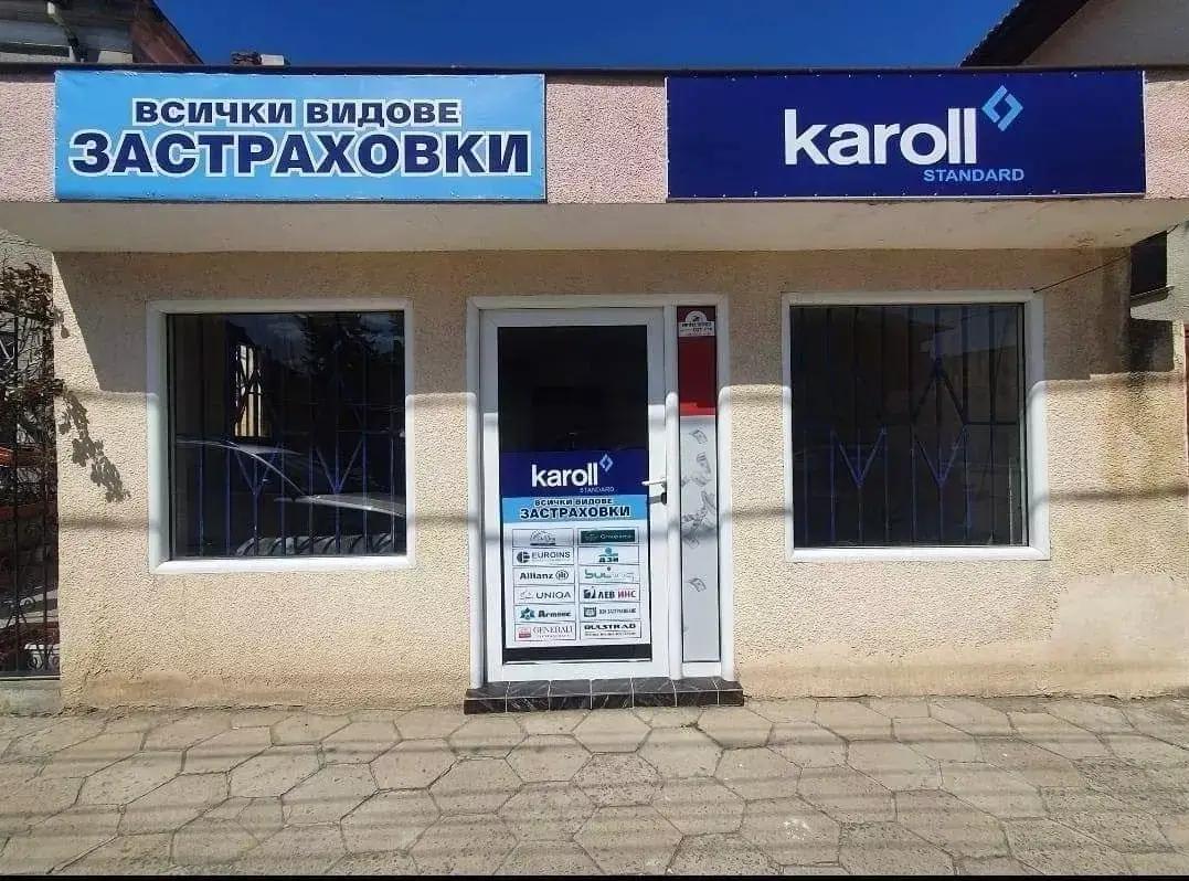 Застраховки Карнобат KAROLL STANDARD