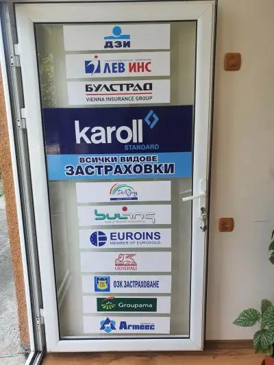 Застраховки Карнобат KAROLL STANDARD